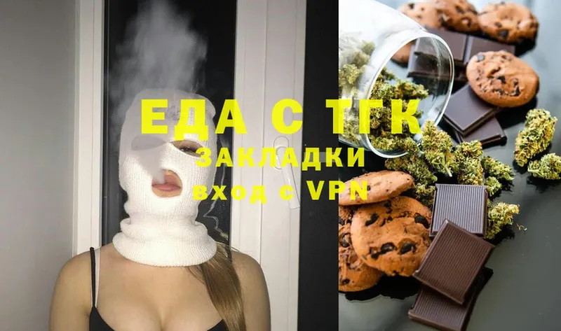 закладка  Байкальск  Еда ТГК конопля 