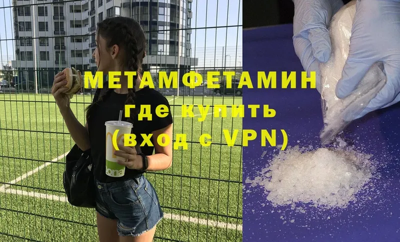 МЕТАМФЕТАМИН Methamphetamine  Байкальск 